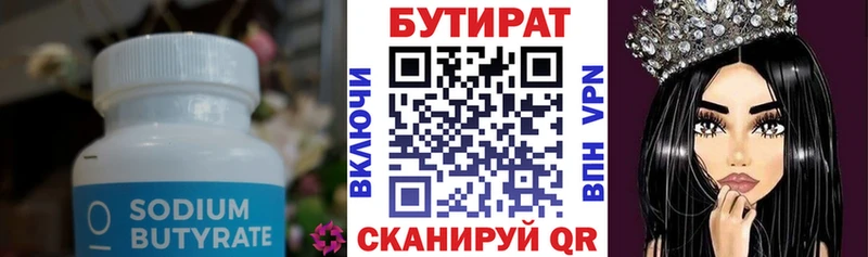 гидра как войти  Нерехта  Бутират BDO 33% 