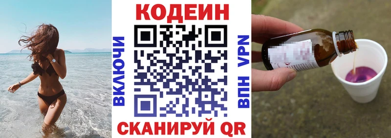 Кодеин напиток Lean (лин) Нерехта