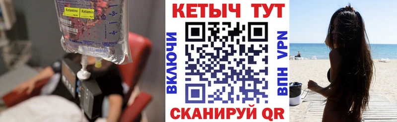 КЕТАМИН VHQ  Нерехта 